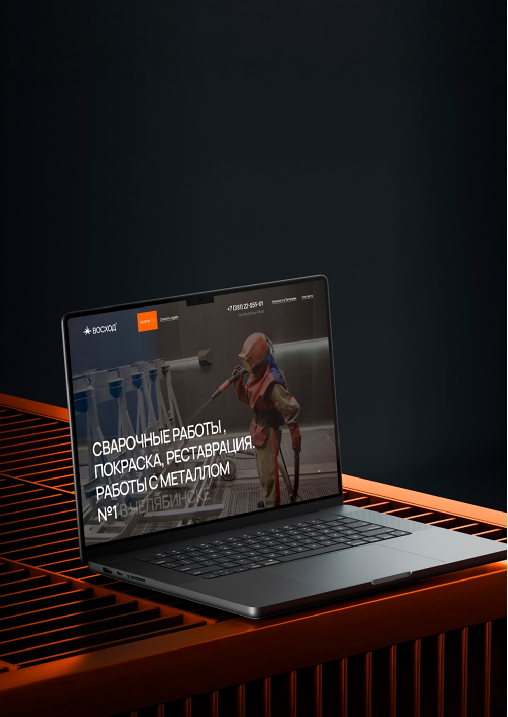 Корпоративный сайт