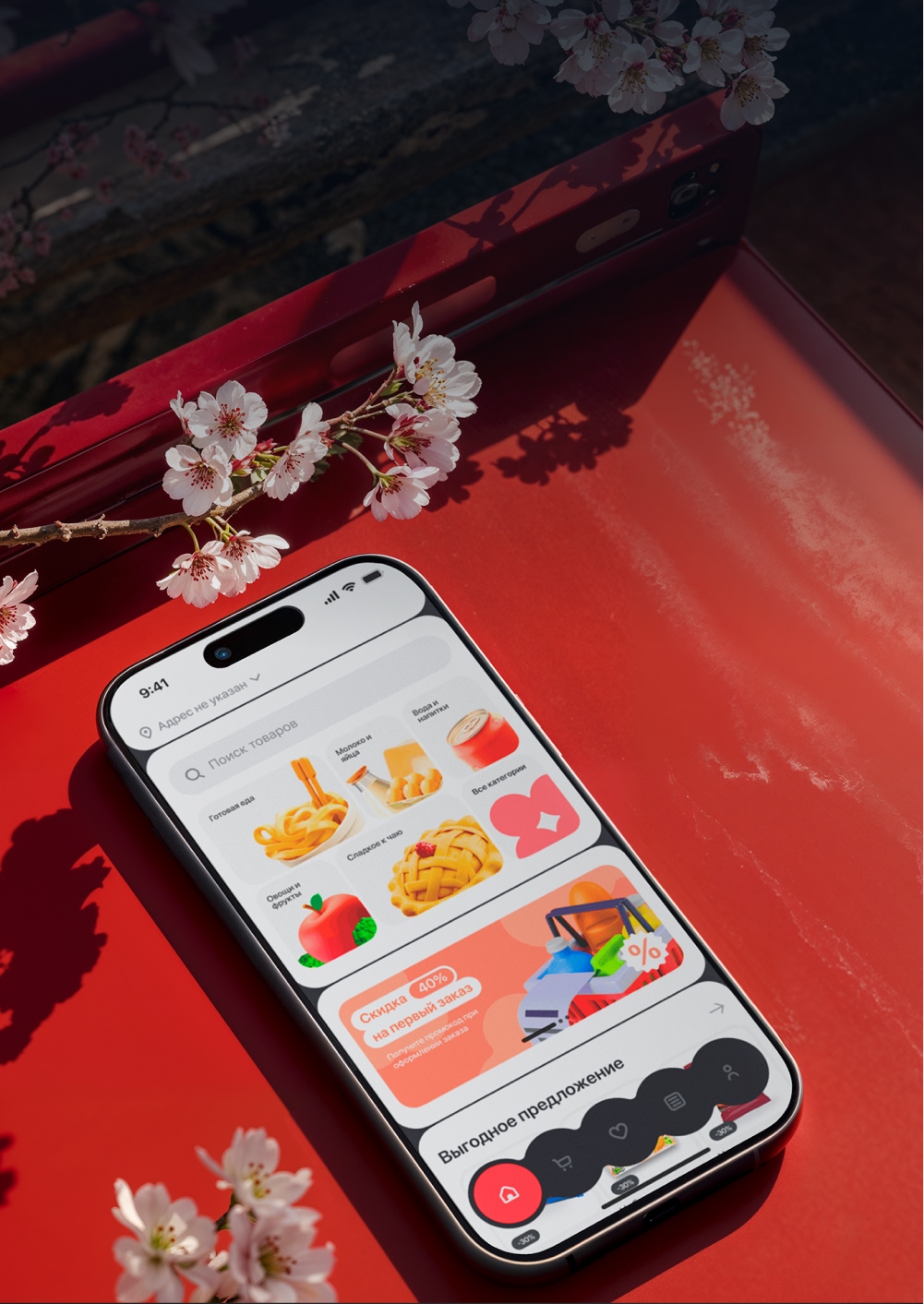 Мобильное приложение